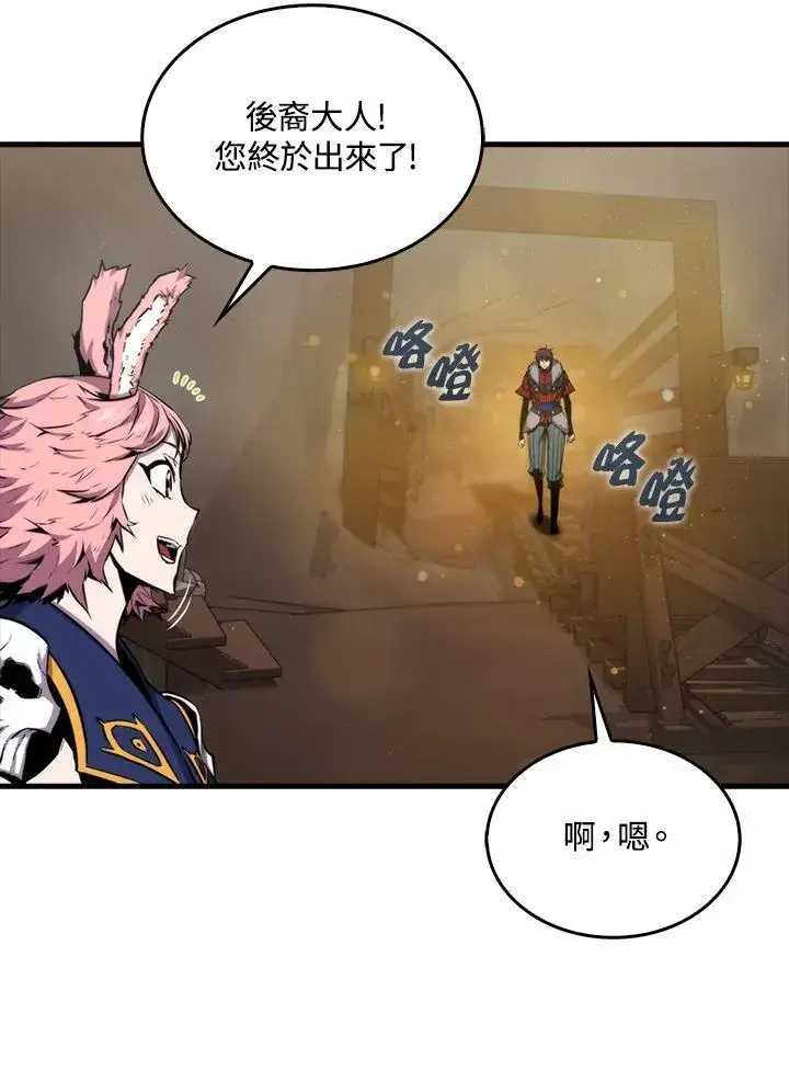 《躺赢玩家》第74话图66