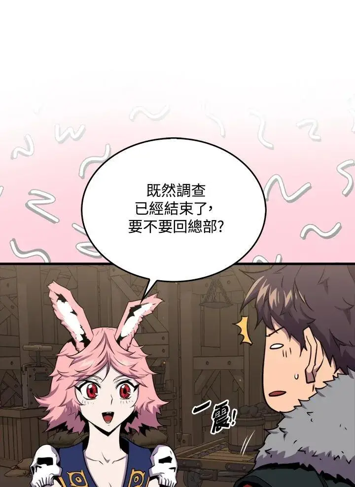 《躺赢玩家》第74话图67