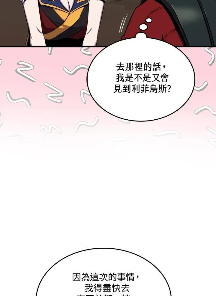 《躺赢玩家》第74话图68