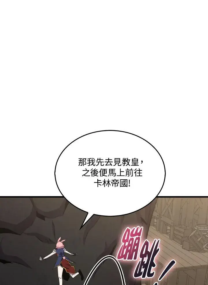 《躺赢玩家》第74话图70