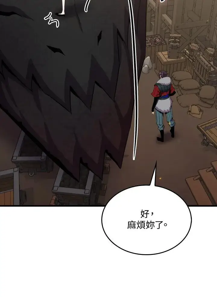 《躺赢玩家》第74话图71