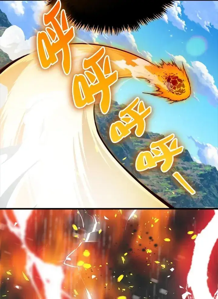 《躺赢玩家》第74话图74