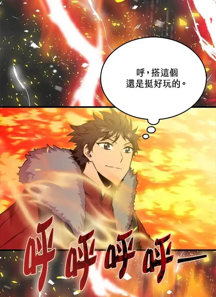 《躺赢玩家》第74话图75