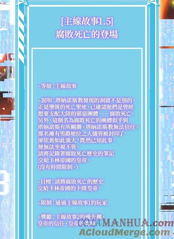《躺赢玩家》第74话图77