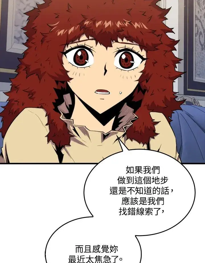 《躺赢玩家》第74话图8