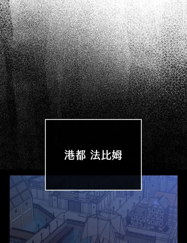 《躺赢玩家》第74话图80
