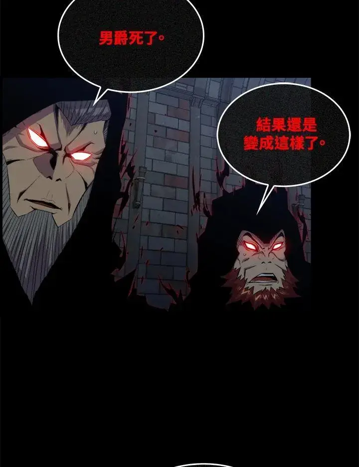 《躺赢玩家》第74话图84