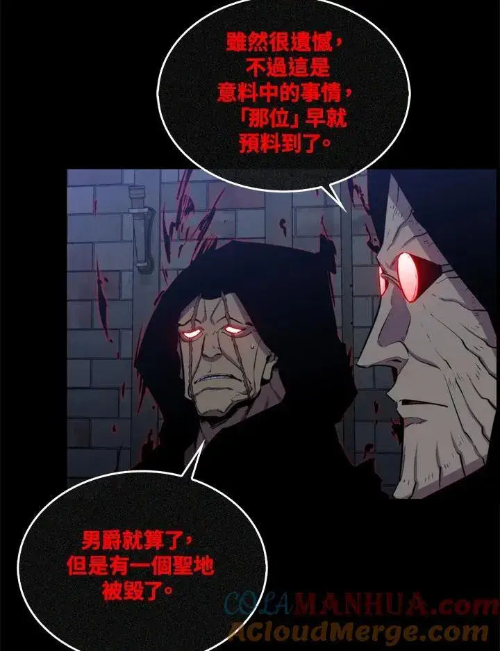 《躺赢玩家》第74话图85