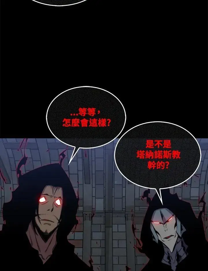 《躺赢玩家》第74话图86