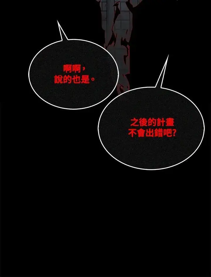 《躺赢玩家》第74话图87