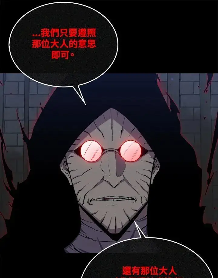 《躺赢玩家》第74话图88