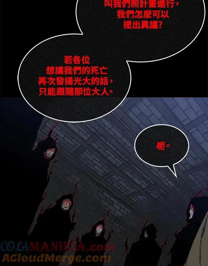 《躺赢玩家》第74话图89