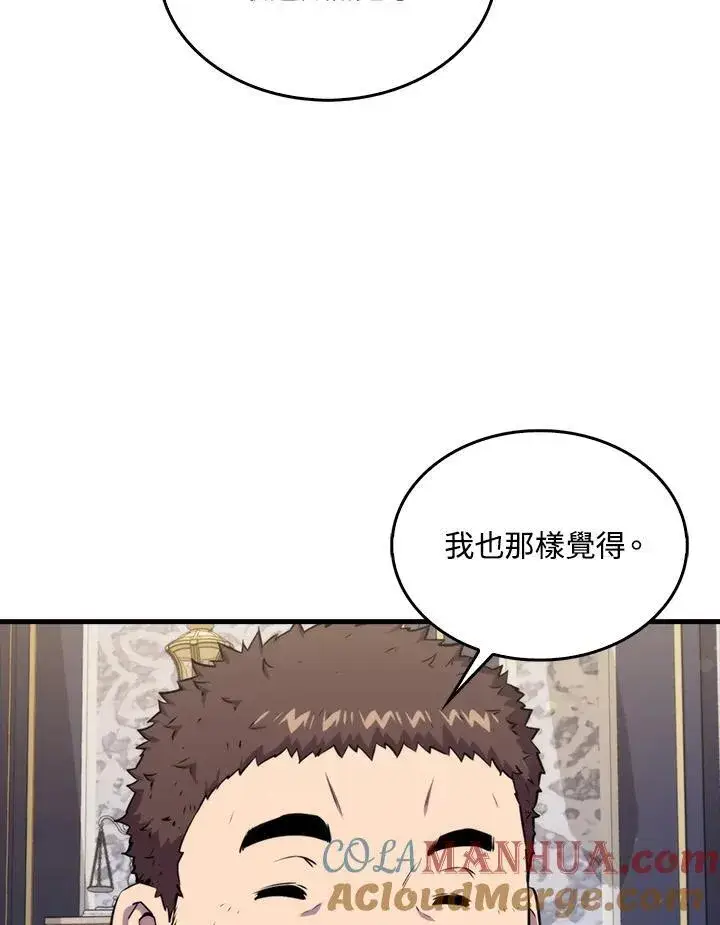 《躺赢玩家》第74话图9