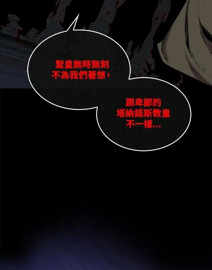 《躺赢玩家》第74话图90
