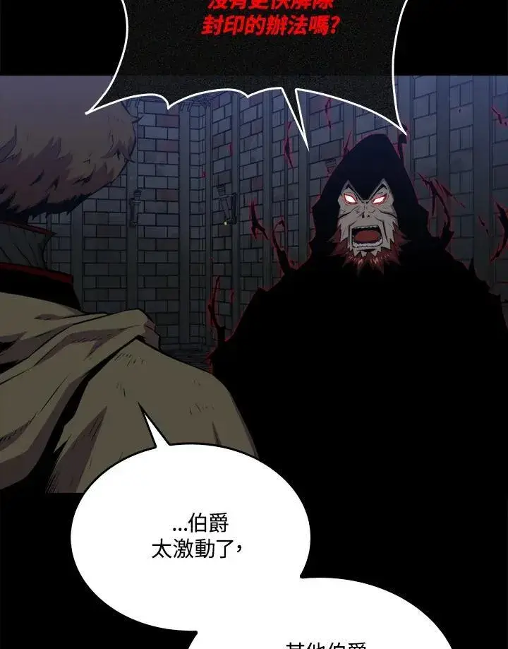 《躺赢玩家》第74话图94