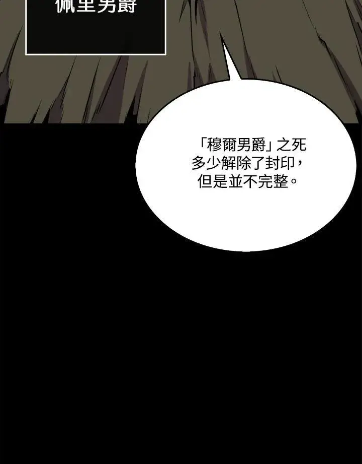 《躺赢玩家》第74话图96