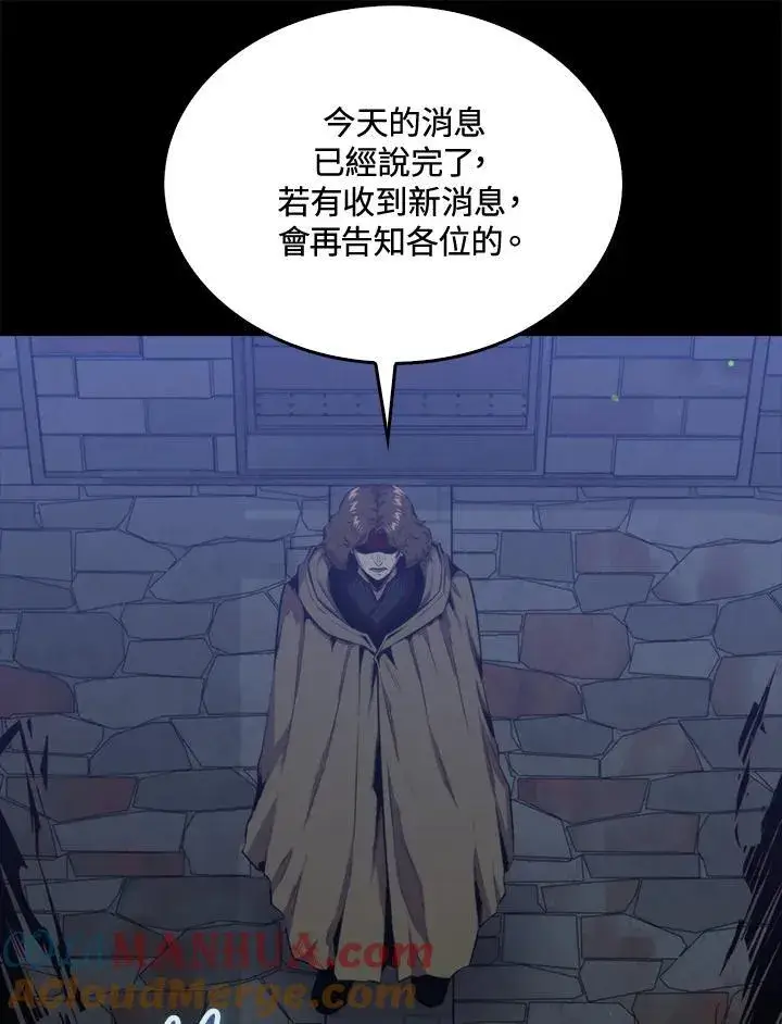 《躺赢玩家》第74话图97