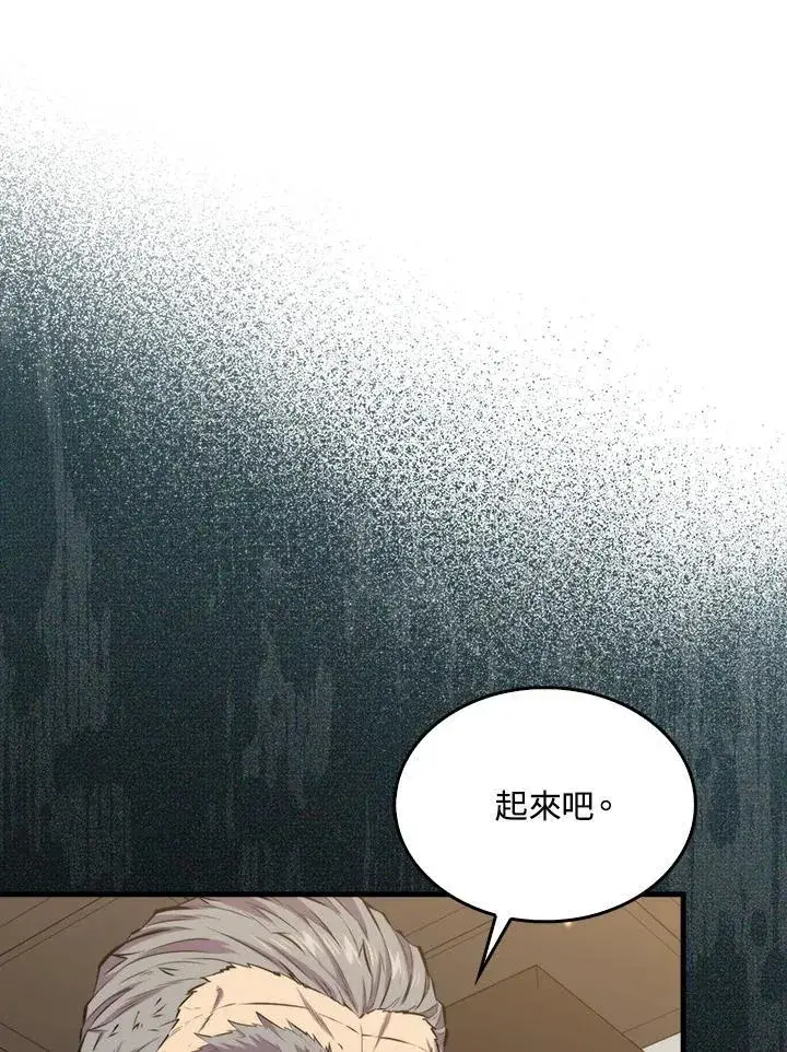 《躺赢玩家》第75话图46