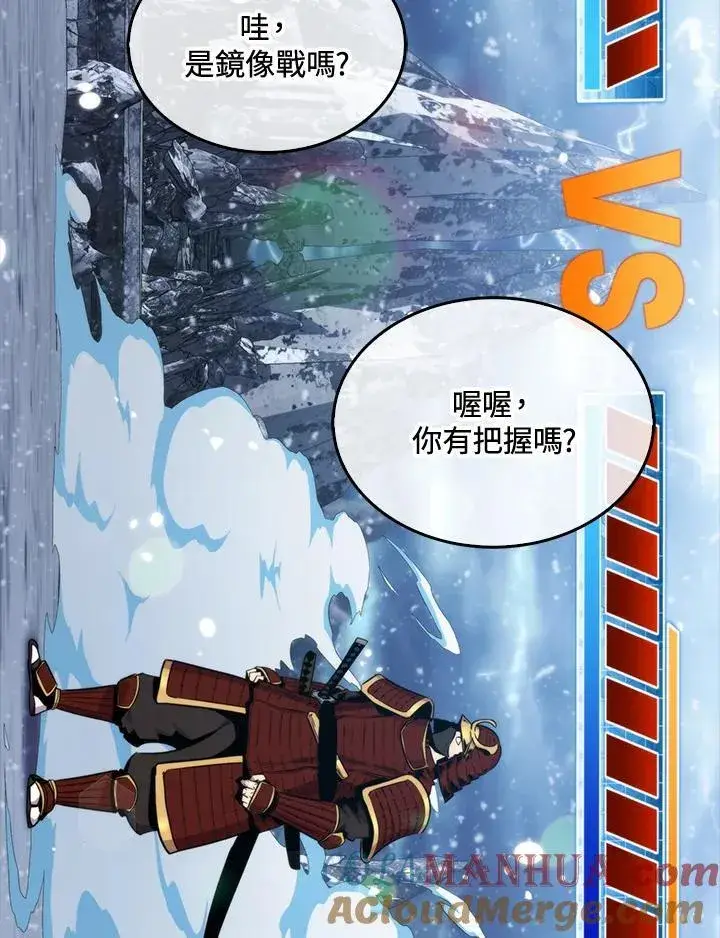 《躺赢玩家》第76话图101