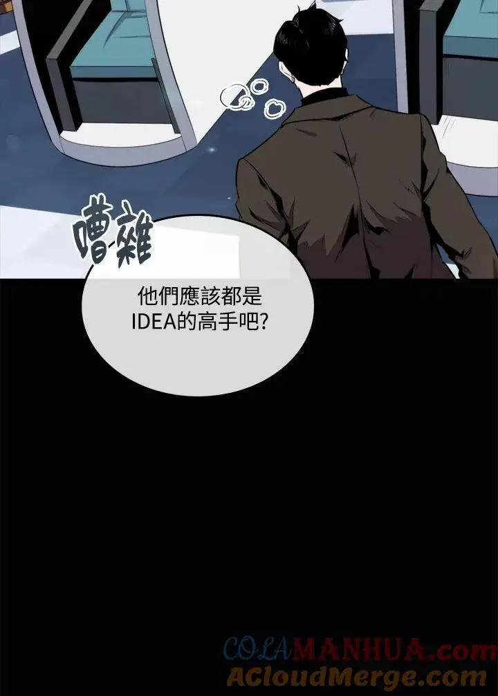 《躺赢玩家》第76话图109