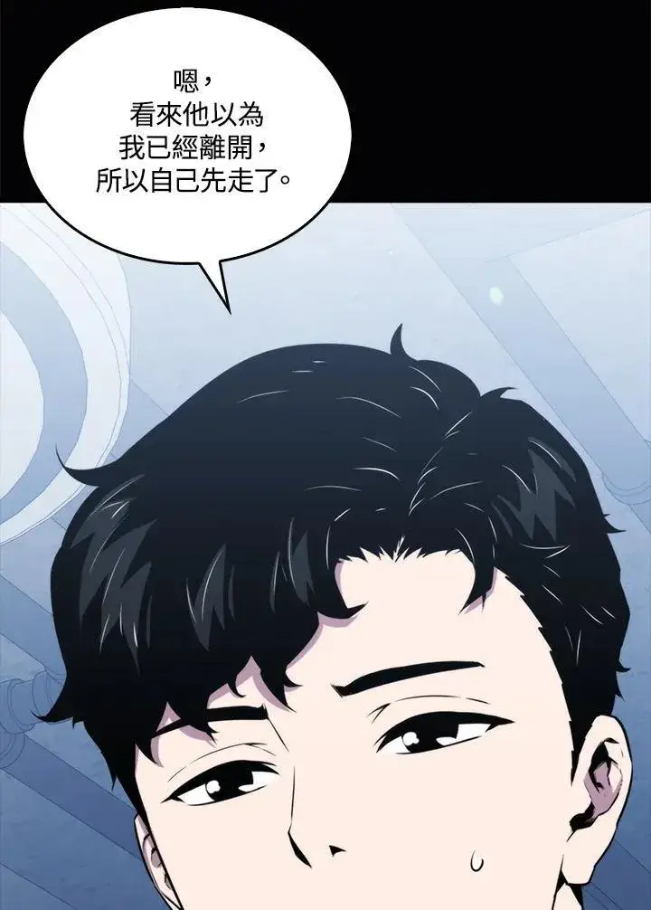 《躺赢玩家》第76话图110