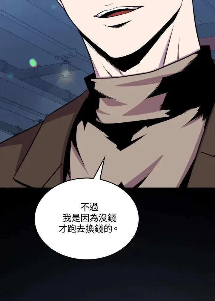《躺赢玩家》第76话图111