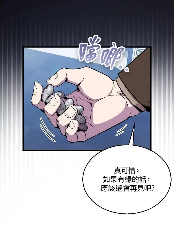 《躺赢玩家》第76话图112