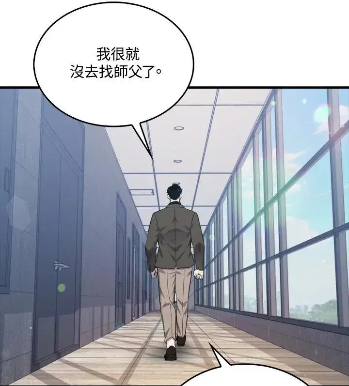 《躺赢玩家》第76话图115