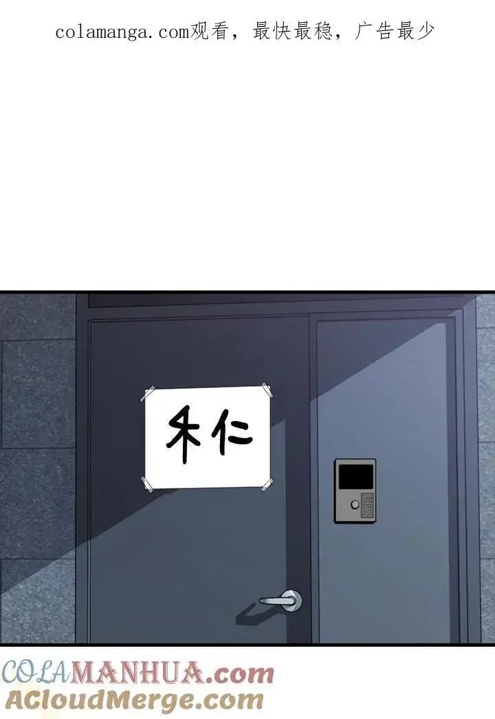 《躺赢玩家》第76话图119