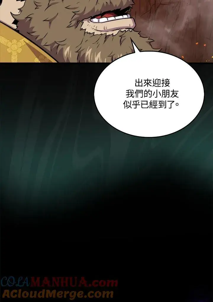 《躺赢玩家》第76话图13