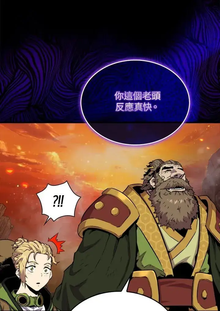 《躺赢玩家》第76话图14