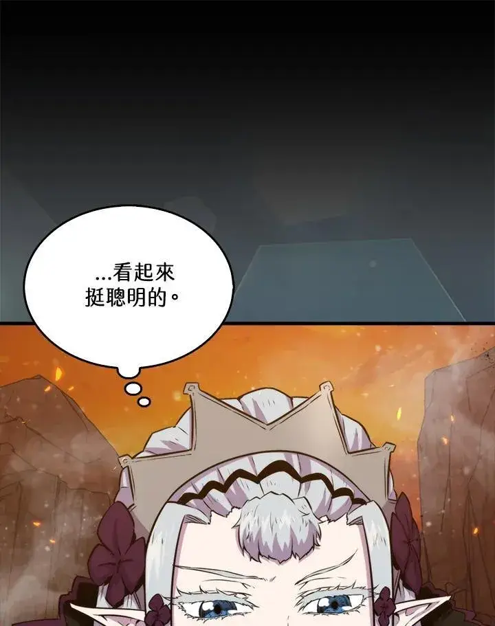《躺赢玩家》第76话图19