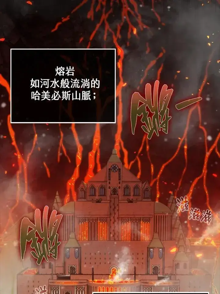 《躺赢玩家》第76话图2