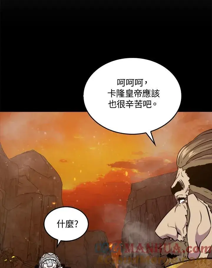《躺赢玩家》第76话图21