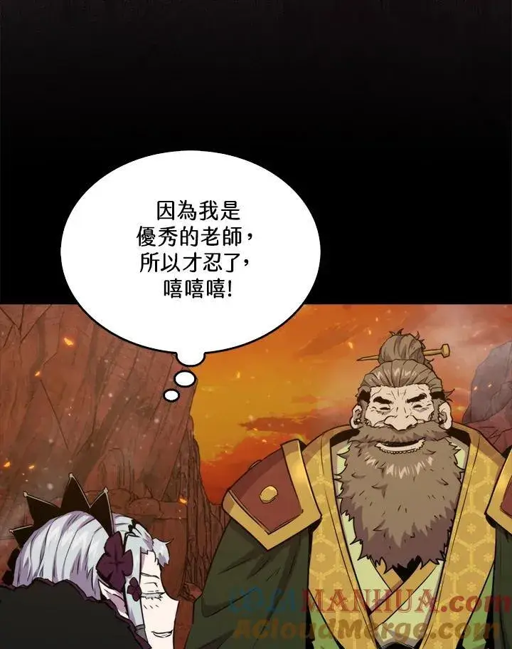 《躺赢玩家》第76话图25