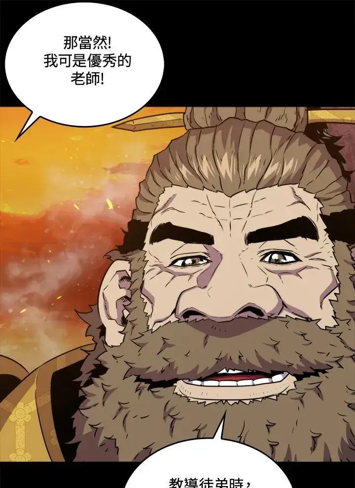《躺赢玩家》第76话图27