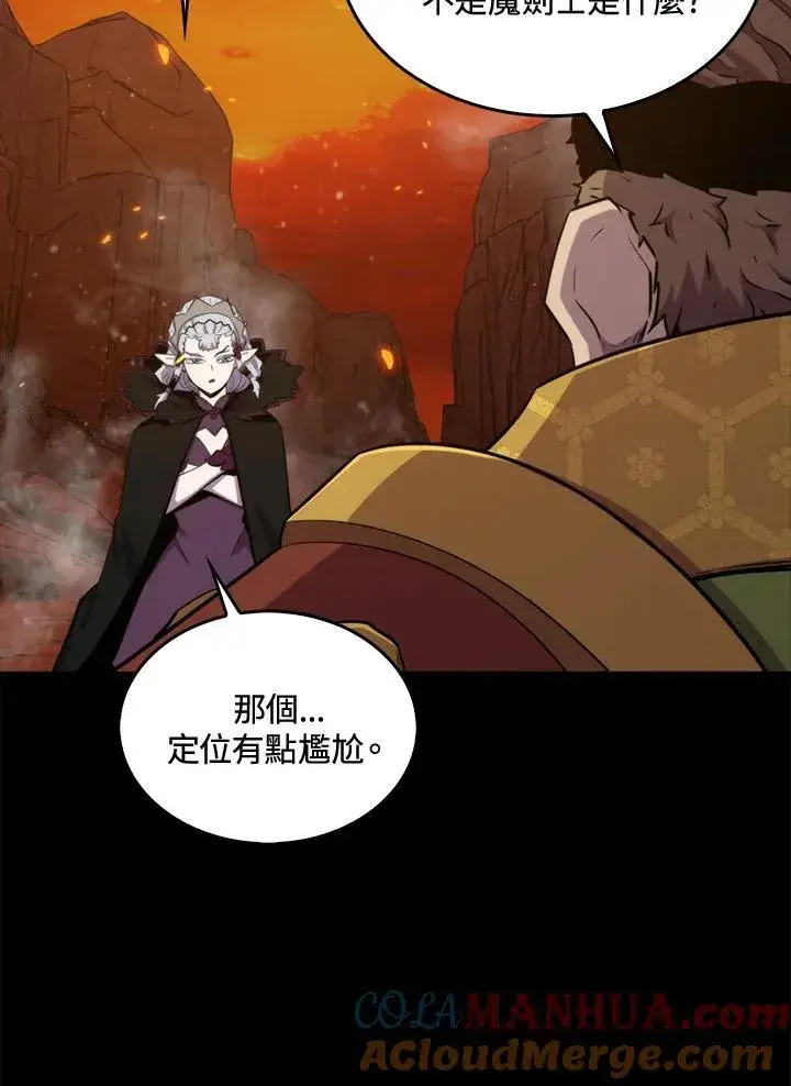 《躺赢玩家》第76话图29