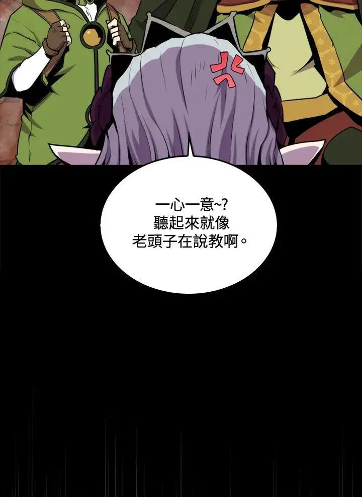 《躺赢玩家》第76话图32