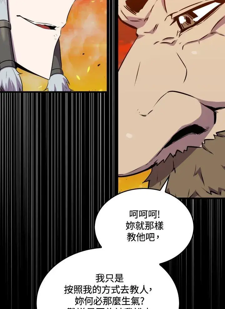 《躺赢玩家》第76话图34