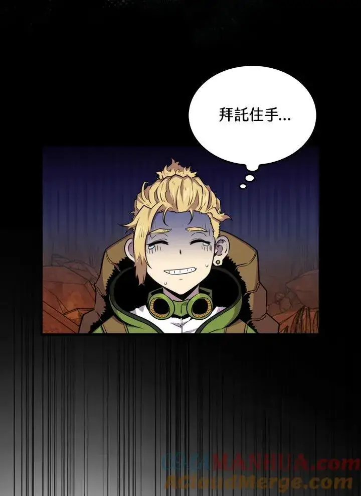 《躺赢玩家》第76话图37