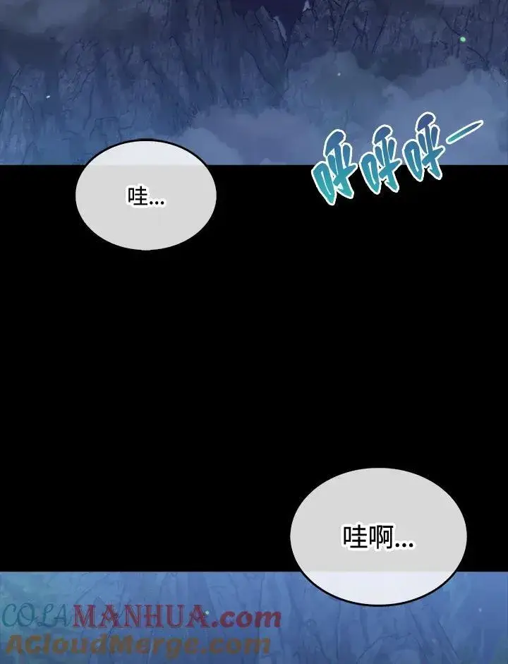 《躺赢玩家》第76话图41