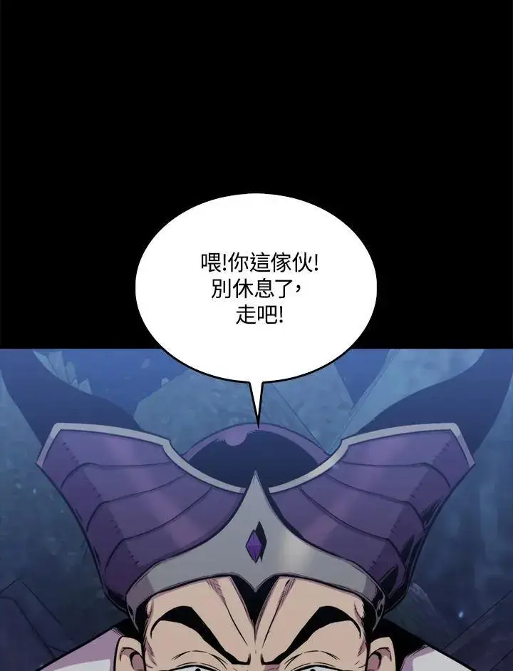 《躺赢玩家》第76话图44