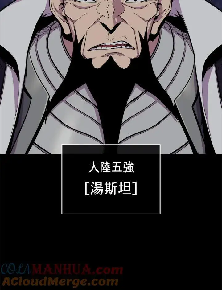 《躺赢玩家》第76话图45