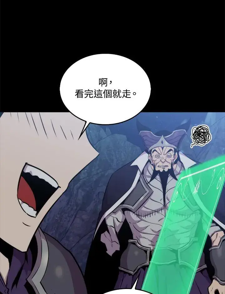 《躺赢玩家》第76话图46