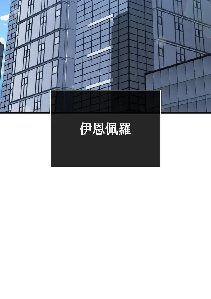 《躺赢玩家》第76话图54