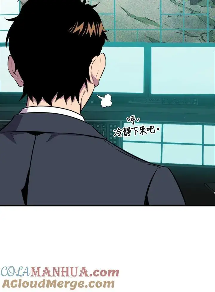 《躺赢玩家》第76话图57