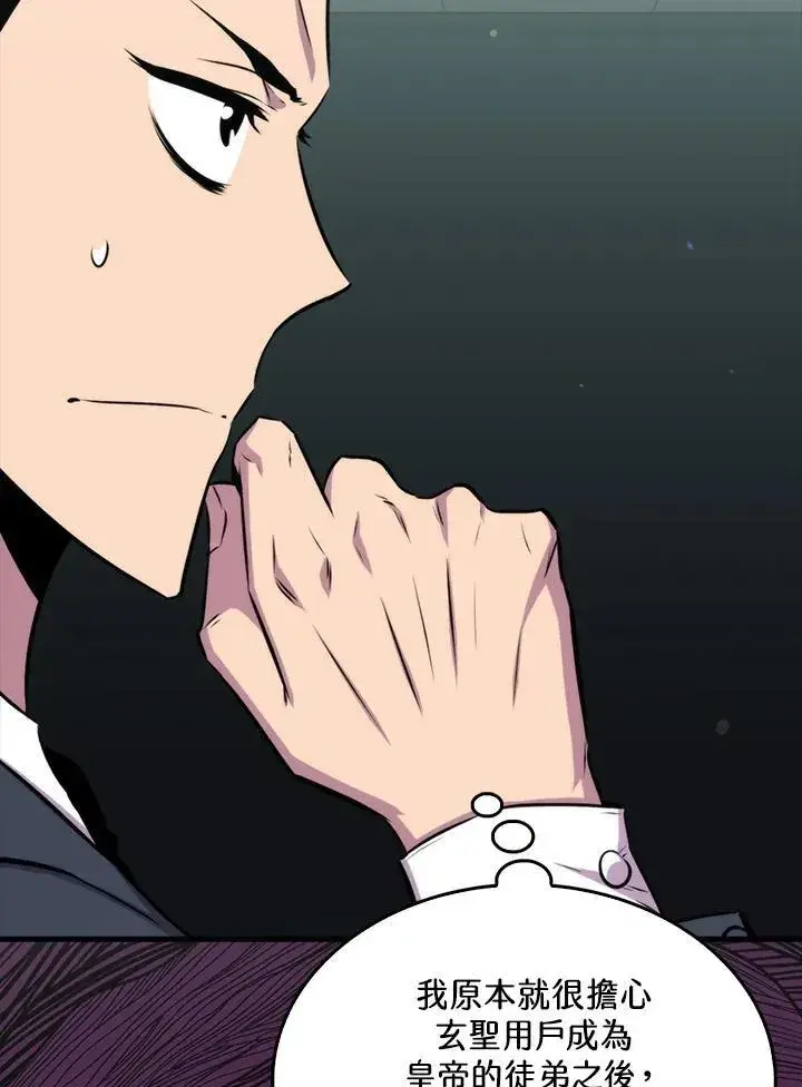 《躺赢玩家》第76话图59