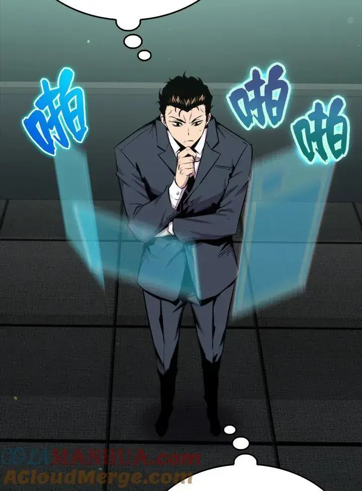 《躺赢玩家》第76话图61