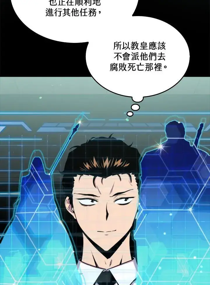 《躺赢玩家》第76话图63