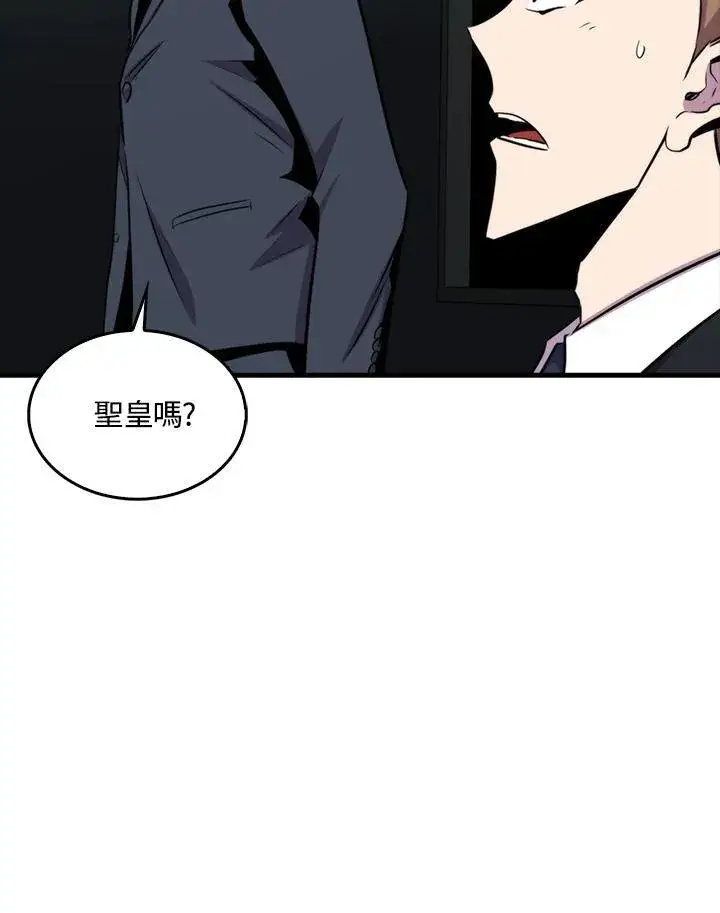 《躺赢玩家》第76话图71